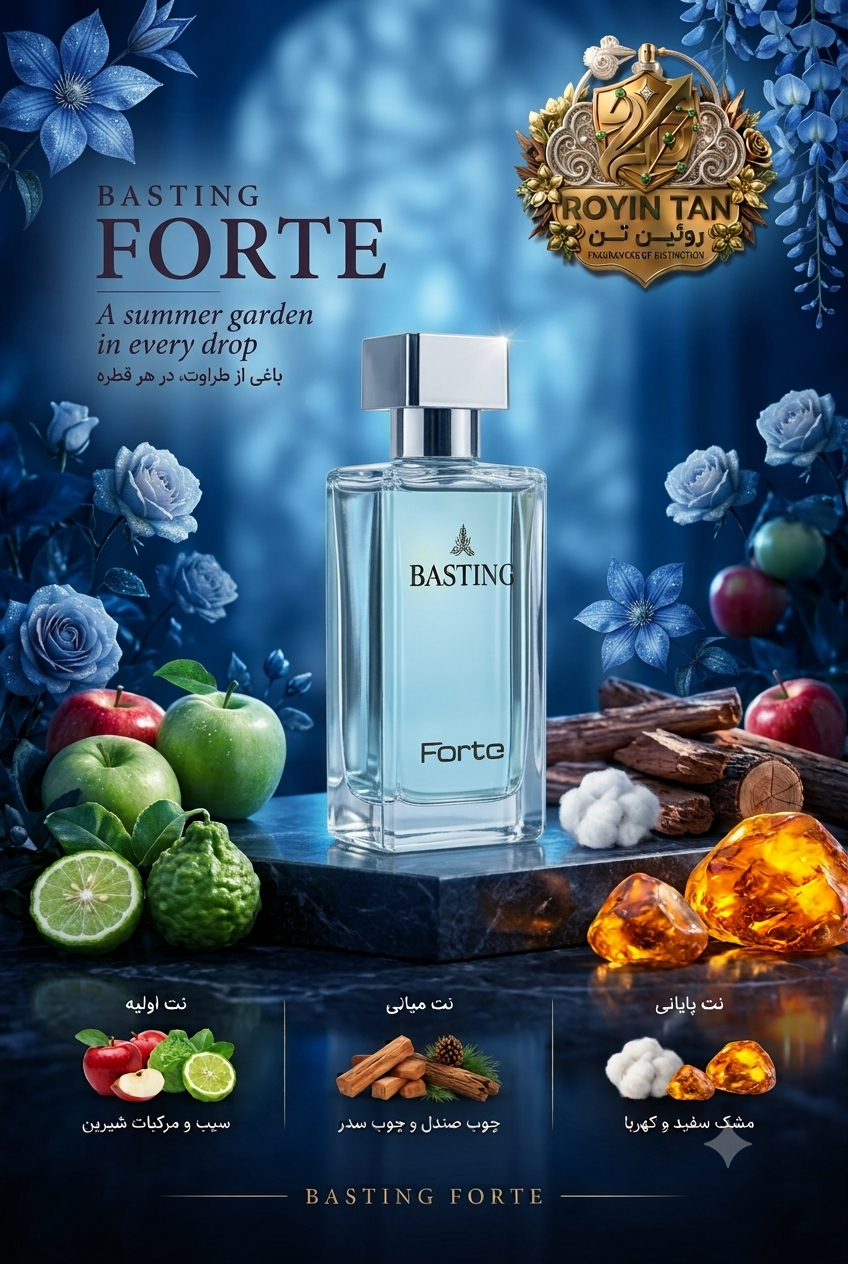 ادکلن باستینگ Forte  – رایحه گرم، چوبی و ماندگار مردانه