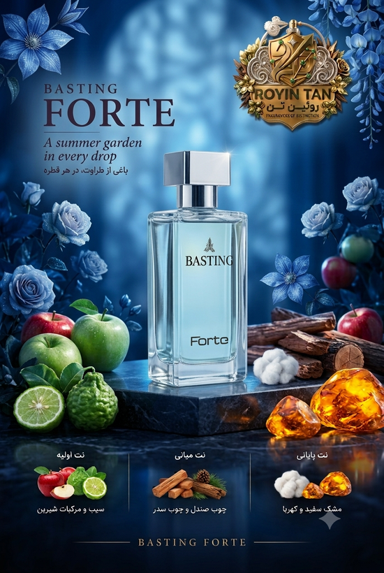 ادکلن باستینگ Forte – رایحه گرم، چوبی و ماندگار مردانه