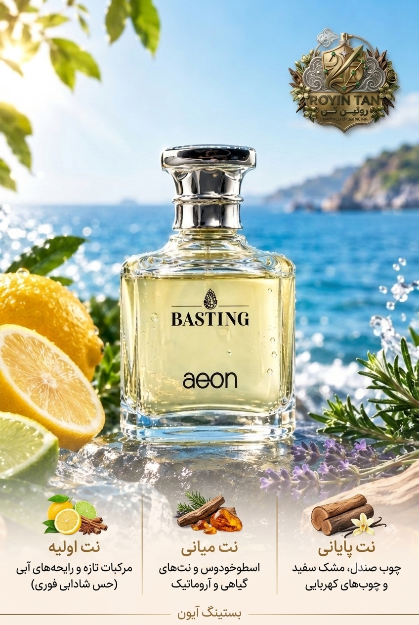 ادکلن  Aeon برند Bastings رایحه خنک و لاکچری مردانه